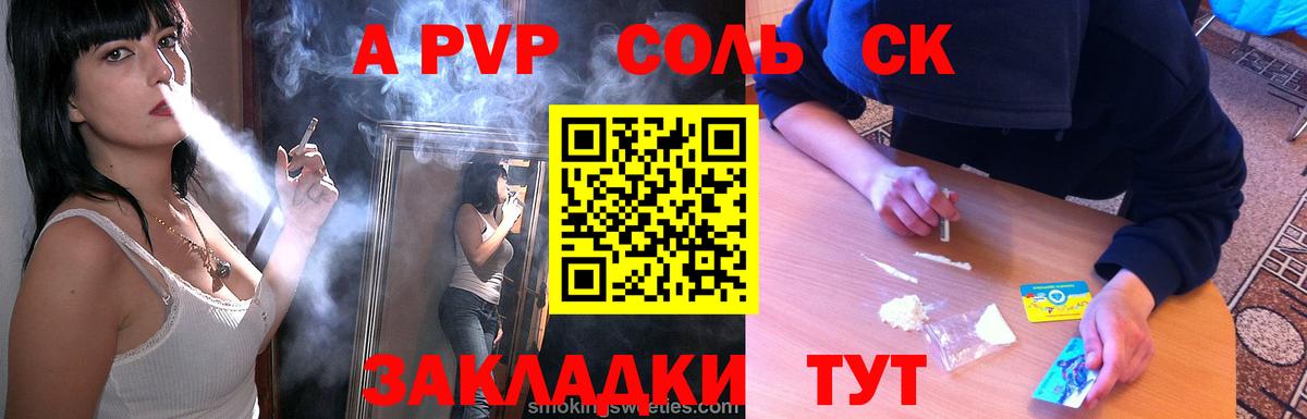 APVP СК КРИС Кашира