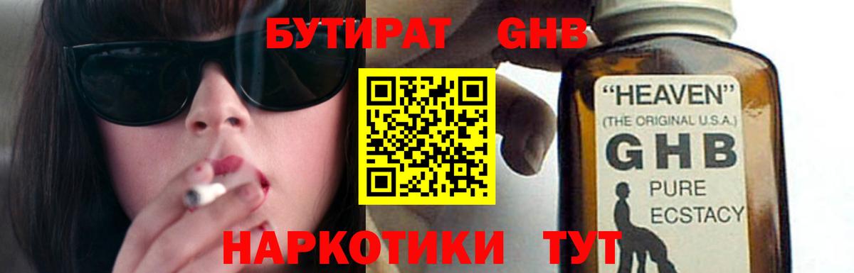 Бутират BDO  Вход с VPN  БУТИРАТ  Кашира 