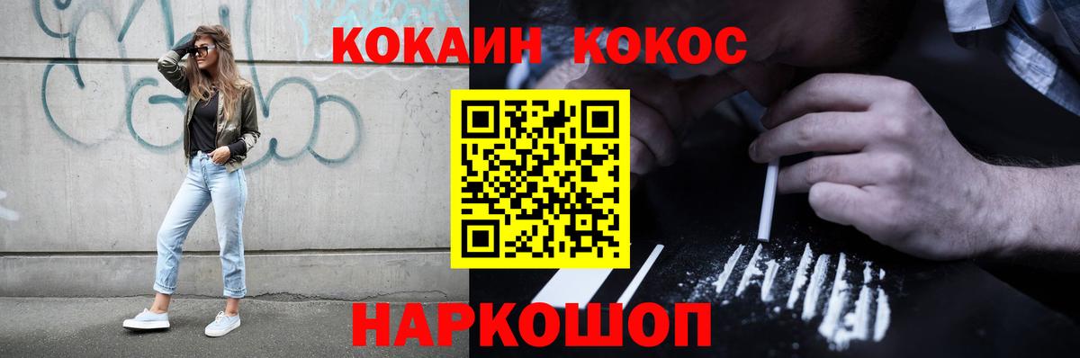 Кокаин 97%  где продают наркотики  Кашира  Вход с VPN  КОКАИН Эквадор 