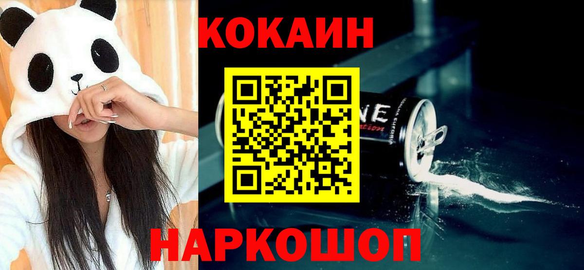 Cocaine Fish Scale Кашира