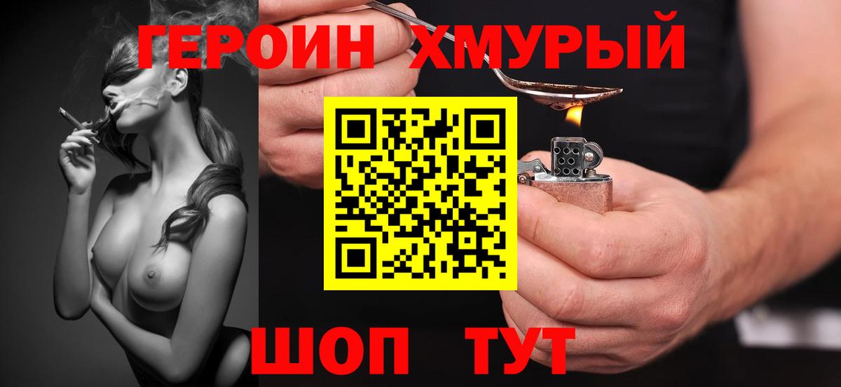 Героин афганец Кашира