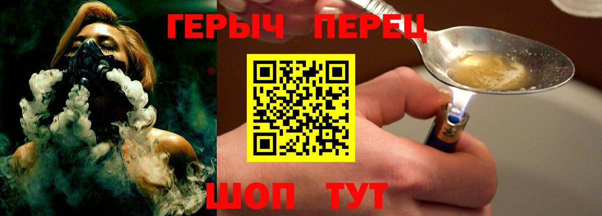 ГЕРОИН хмурый  Вход с VPN  Кашира 