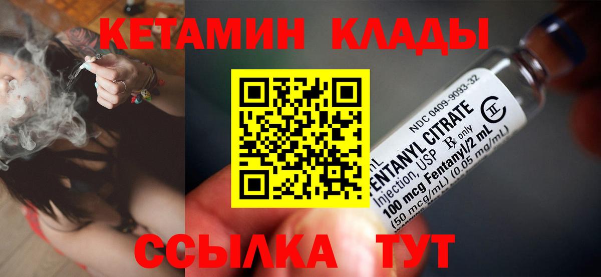 Кетамин ketamine Кашира