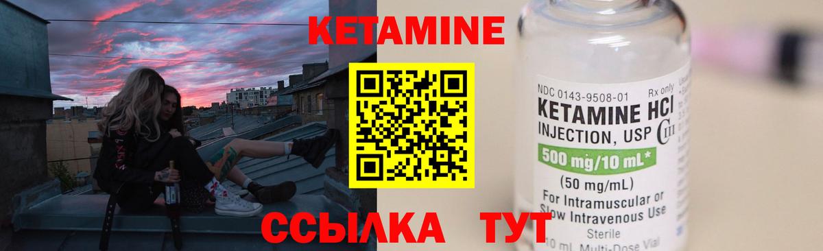 КЕТАМИН VHQ  Вход с VPN  Кетамин ketamine  Кашира 