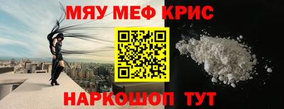 мефедрон Коммунар