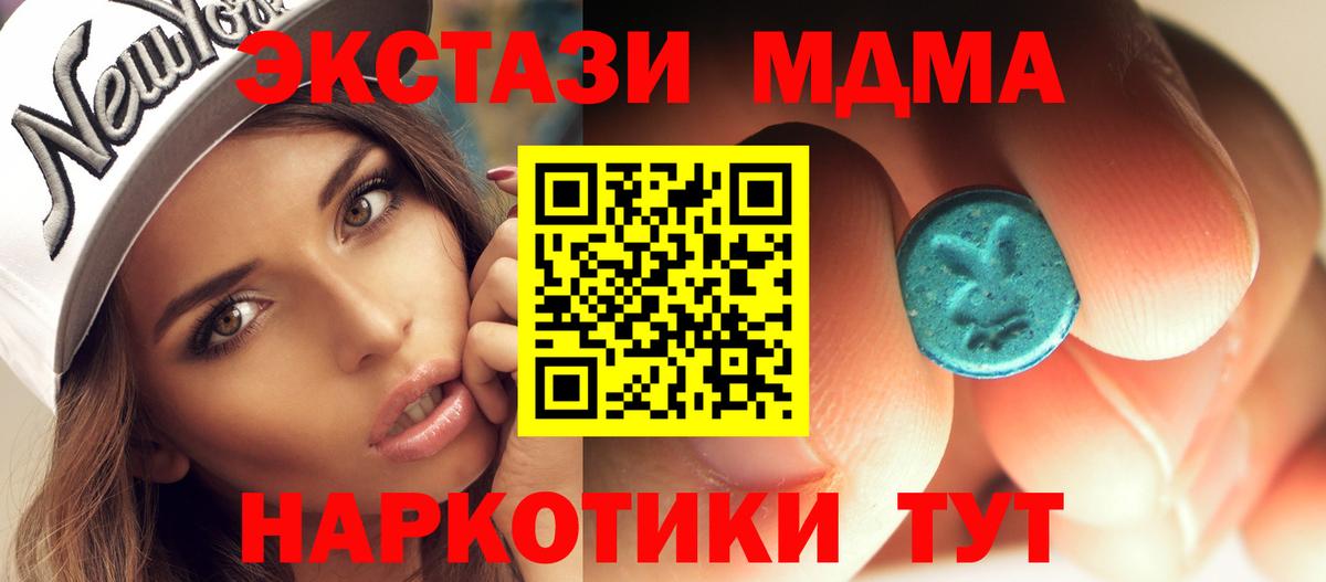 MDMA  MDMA кристаллы  Вход с VPN  MDMA crystal  Кашира 