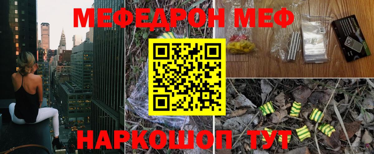 МЕФ мука  Вход с VPN  Кашира 