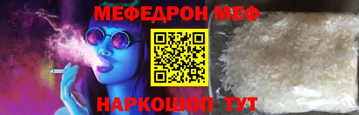 Меф кристаллы Кашира