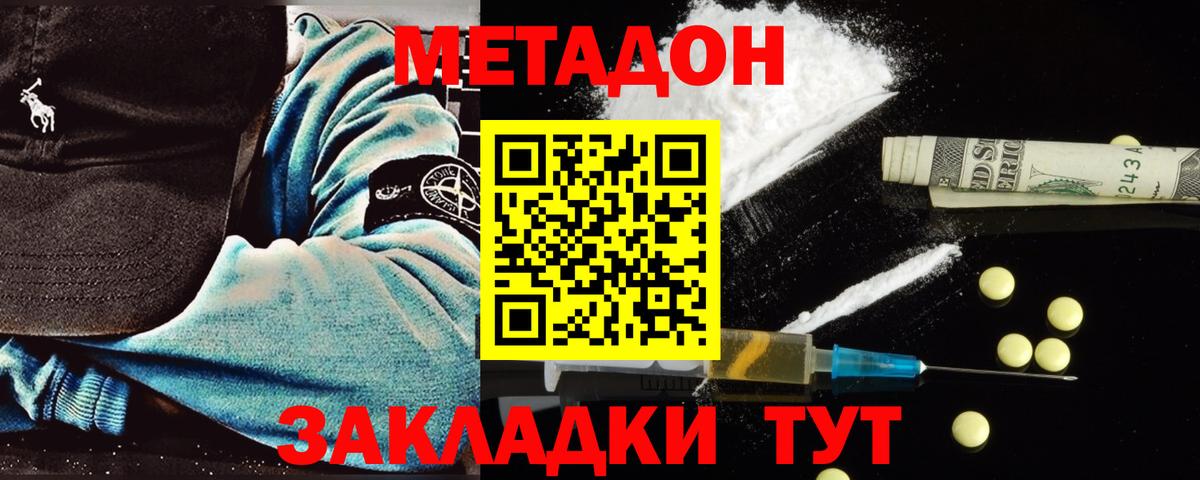 Кашира  МЕТАДОН VHQ  МЕТАДОН VHQ  KRAKEN как зайти  Вход с VPN 