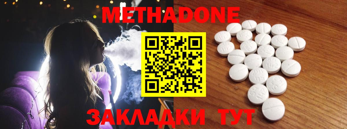 Метадон кристалл Кашира