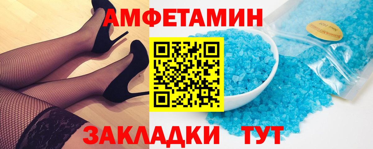 МЕТАМФЕТАМИН пудра Кашира