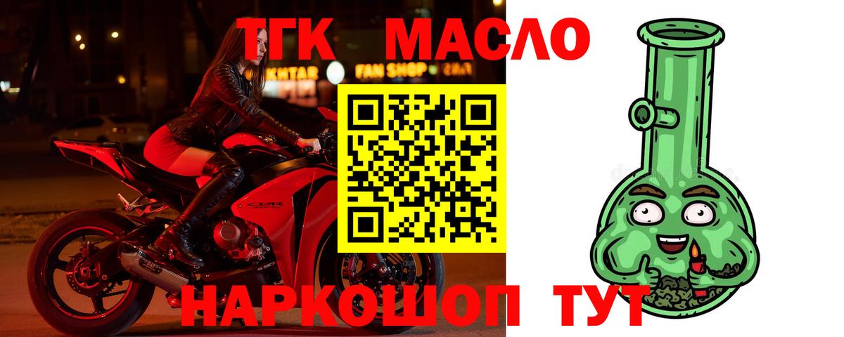 Кашира  Дистиллят ТГК THC oil  Вход с VPN  ТГК THC oil 